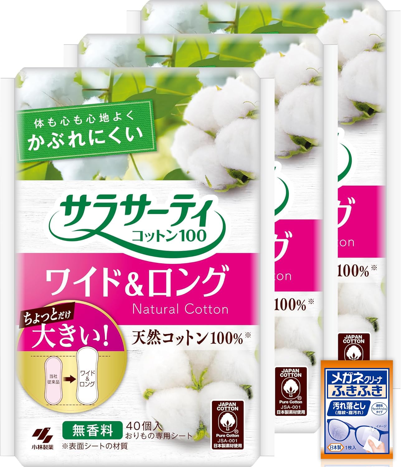 Amazon.co.jp: サラサーティ 【まとめ買い】 コットン100 ワイド